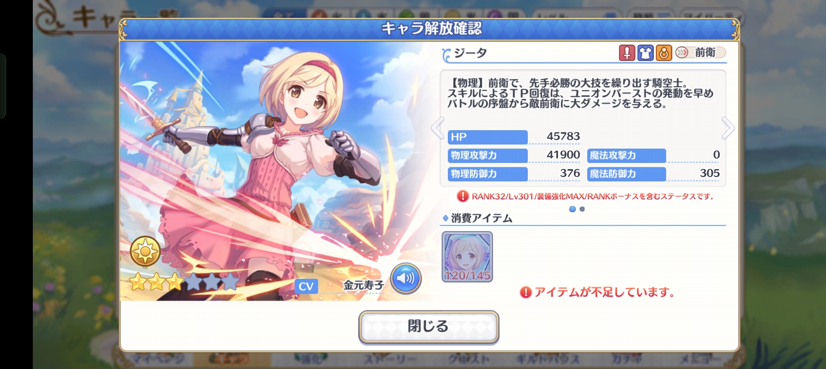 djeeta my beloved
